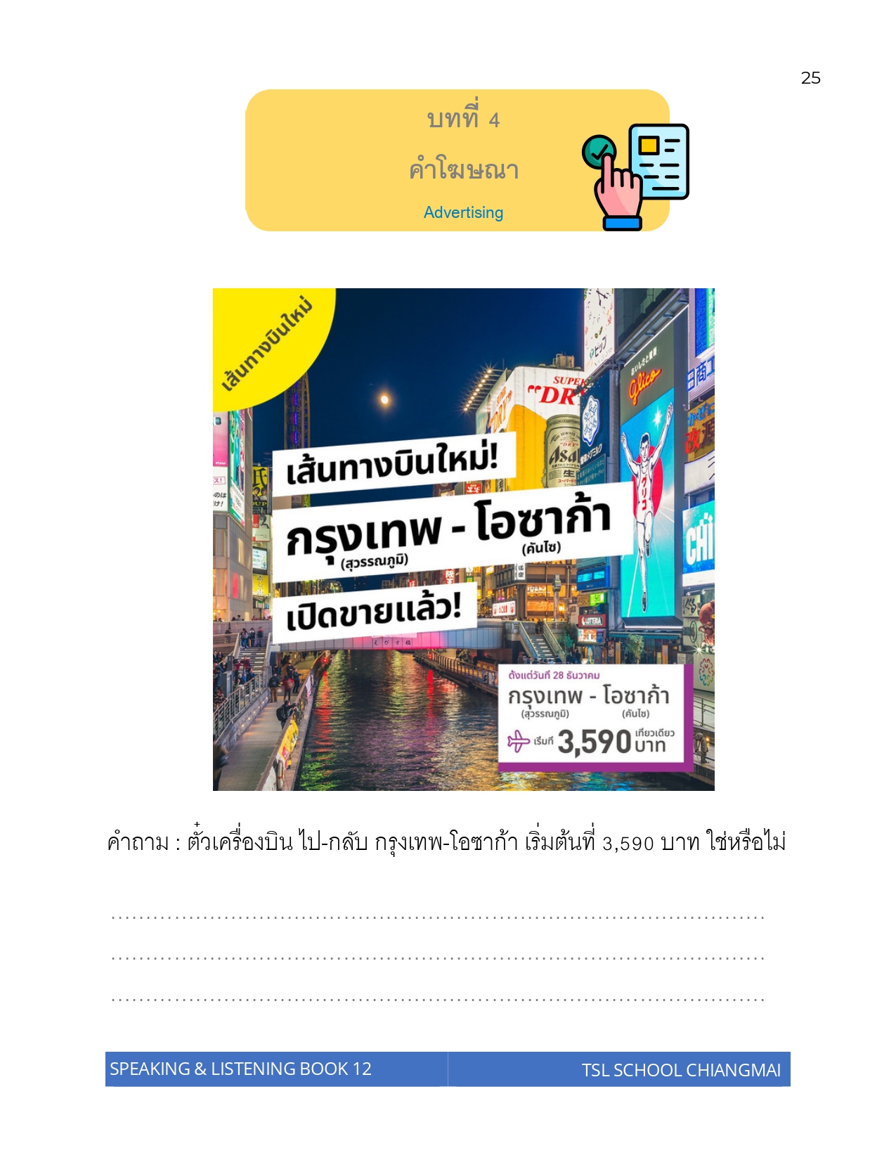 Thai level 12 (with Thai alphabet only) 